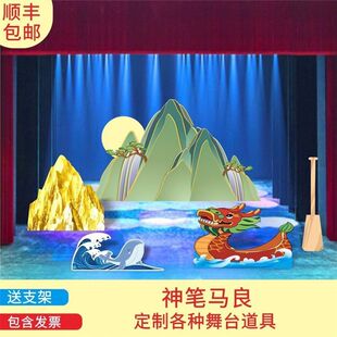 定制KT板神笔马良愚公移山医院绘本儿童情景剧本舞台表演场景道具