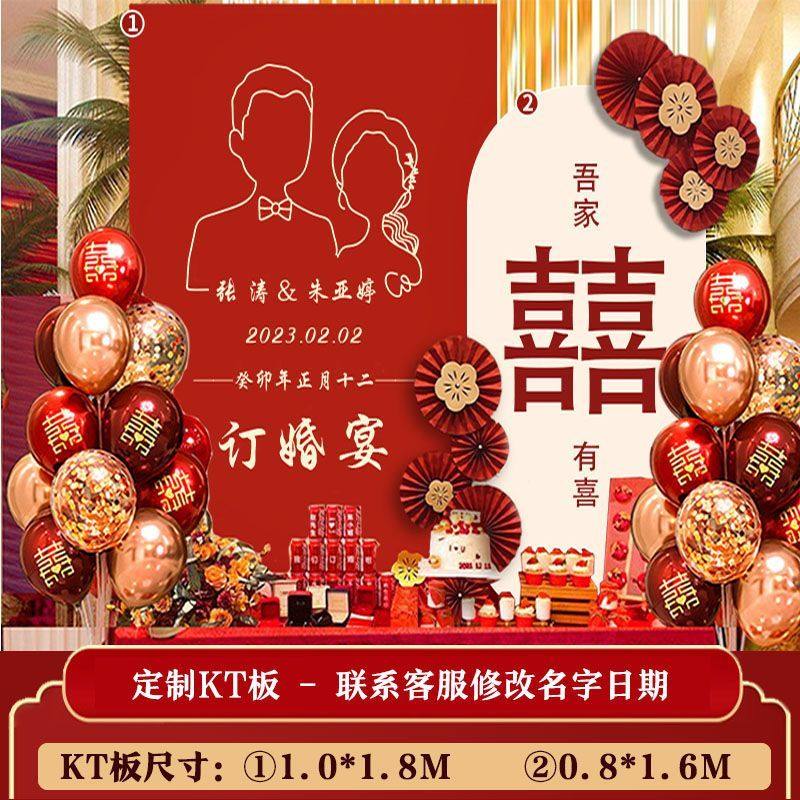 网红订婚背景板订婚宴场景布置装饰高级感简约定亲背景墙kt板,节庆用品/礼品,装扮布置套餐,淘宝优惠券,粉丝福利购,淘宝优惠卷