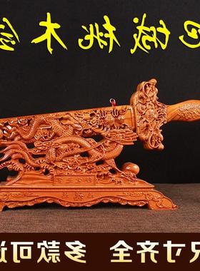 2025年新款个性设计款式的桃木剑客厅摆件实木木雕居家饰品道家