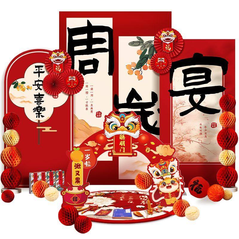 龙宝宝一周岁中式抓周礼男女背景墙KT板,节庆用品/礼品,装扮布置套餐,淘宝优惠券,粉丝福利购,淘宝优惠卷