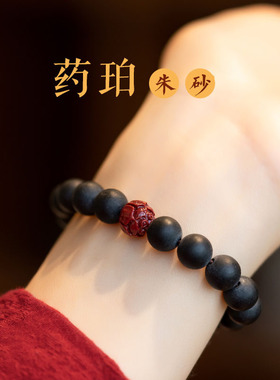 新款药珀莲花朱砂手链手饰文艺男女手串复古民族风本命年现货饰品