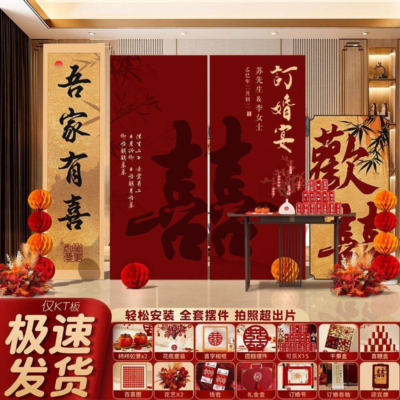 新中式订婚宴布置全套场景摆件装饰简约大气高级感仪式背景墙kt板,节庆用品/礼品,婚宴背景墙,淘宝优惠券,粉丝福利购,淘宝优惠卷