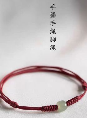 2026年新款红绳手链女编织手绳情侣手串脚链高颜值七夕礼物送女友