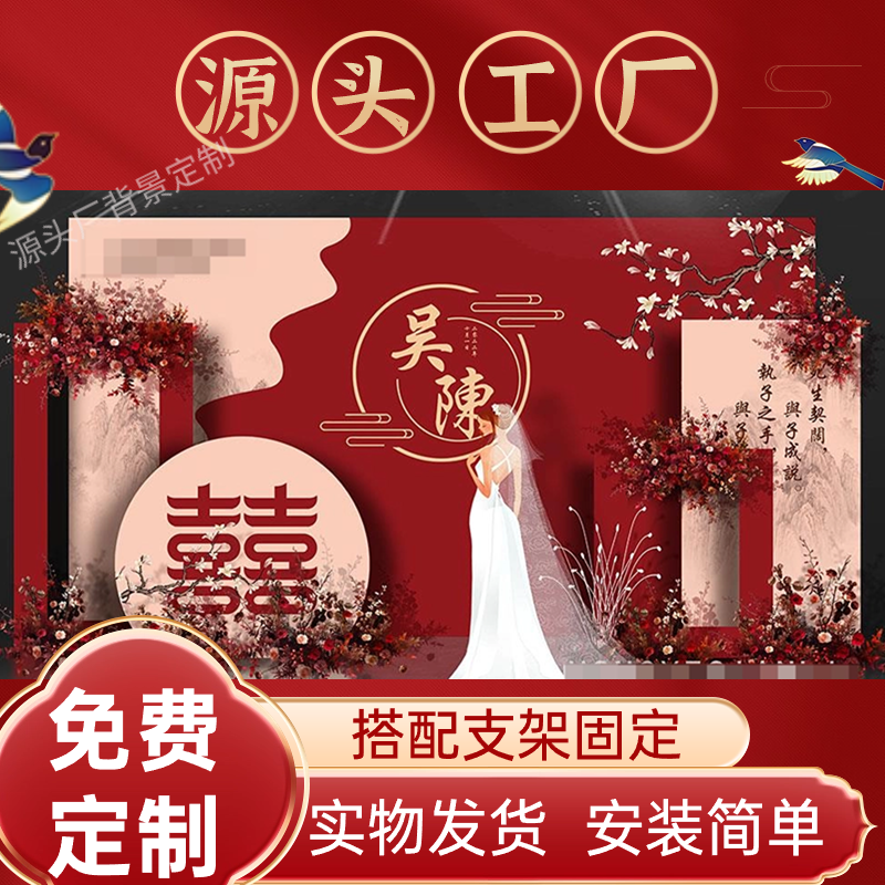 新中式结婚布置装饰回门答谢宴摆台背景板kt板高级简约背景墙婚礼,节庆用品/礼品,婚宴背景墙,淘宝优惠券,粉丝福利购,淘宝优惠卷