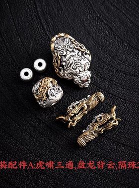 龙吟弟子珠丨国风文玩吊坠