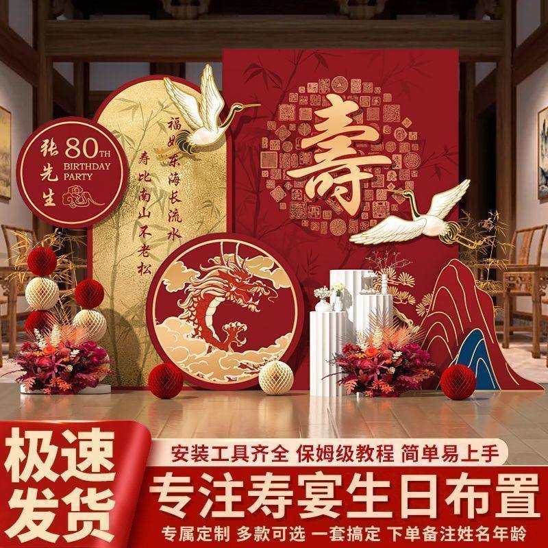 寿宴装饰老人生日场景布置寿星70岁kt板八十大寿祝寿kt展板背景墙,节庆用品/礼品,装扮布置套餐,淘宝优惠券,粉丝福利购,淘宝优惠卷