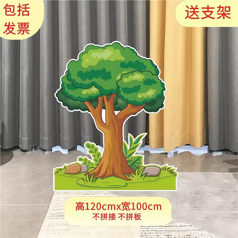 定制kt板舞台卡通场景大树