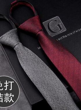 易拉得领带正装商务6cm上班工作拉链式韩版新郎红色懒人男士结婚