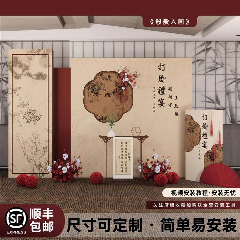 新中式订婚宴场景布置装饰网红高级感大气kt板背景墙摆件台全套餐,节庆用品/礼品,装扮布置套餐,淘宝优惠券,粉丝福利购,淘宝优惠卷