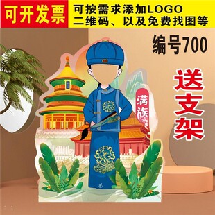 新款定制KT板少数民族满族苗族露脸镂空挖脸拍照人像异形卡通立牌