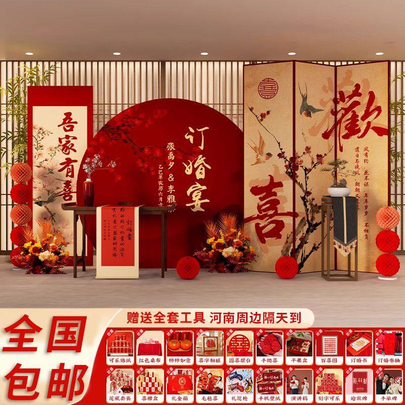 新中式订婚宴布置全套屏风装饰高级感大气仿古女方家里背景墙kt板,节庆用品/礼品,婚宴背景墙,淘宝优惠券,粉丝福利购,淘宝优惠卷