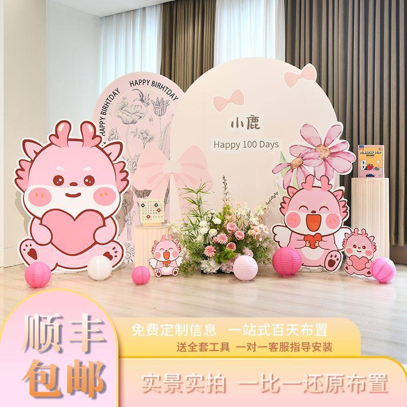 龙宝宝1一周岁百日宴场景布置男女孩周岁生日仪式装饰kt板背景墙,节庆用品/礼品,装扮布置套餐,淘宝优惠券,粉丝福利购,淘宝优惠卷