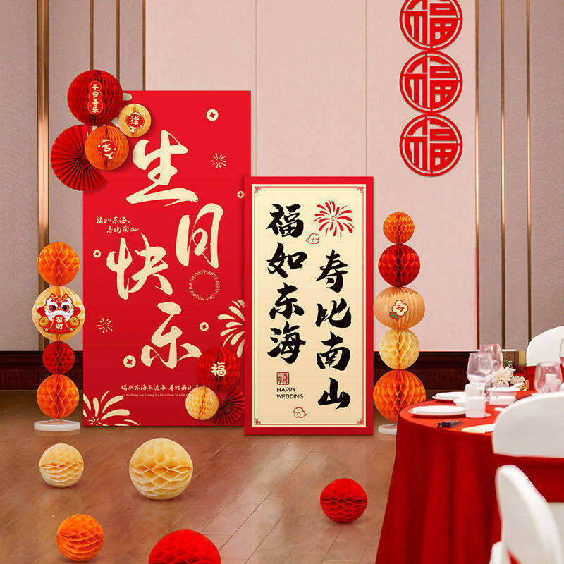 老人80大寿生日宴场景装饰布置八十岁祝寿6070气球背景墙kt板制作,节庆用品/礼品,装扮布置套餐,淘宝优惠券,粉丝福利购,淘宝优惠卷