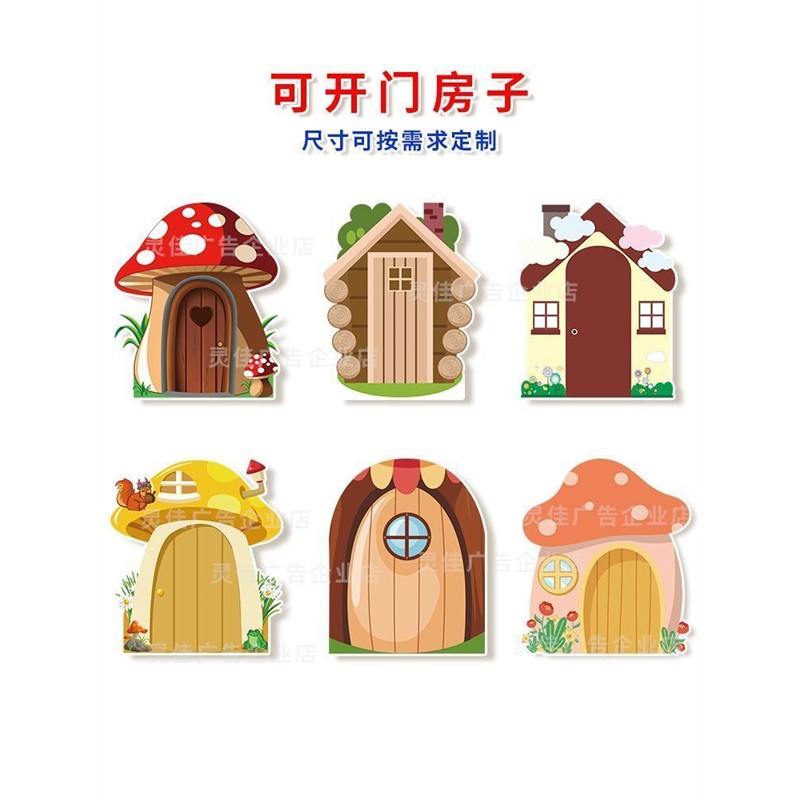 定制儿童表演舞台道具可开