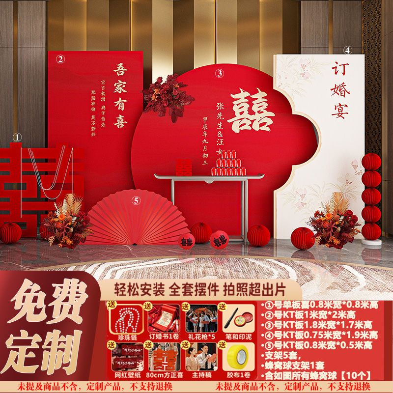 205订婚宴布置装饰摆件全
