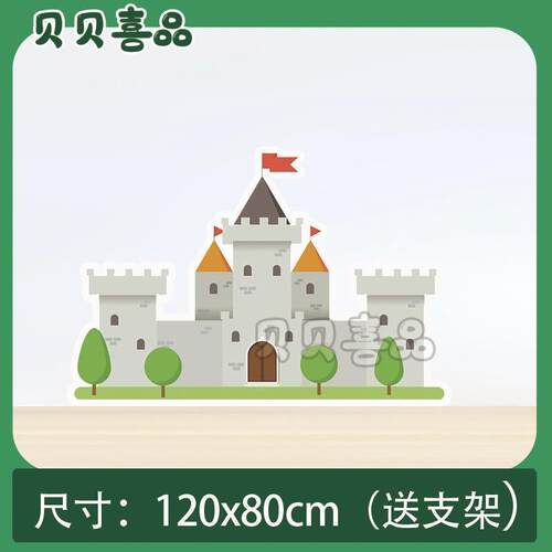 定制幼儿园KT板花丛草房子