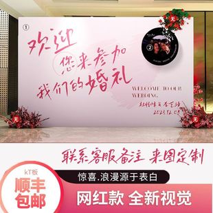 我们结婚啦婚礼创意迎宾区签到打卡布置复古唱片kt板定制简易装饰