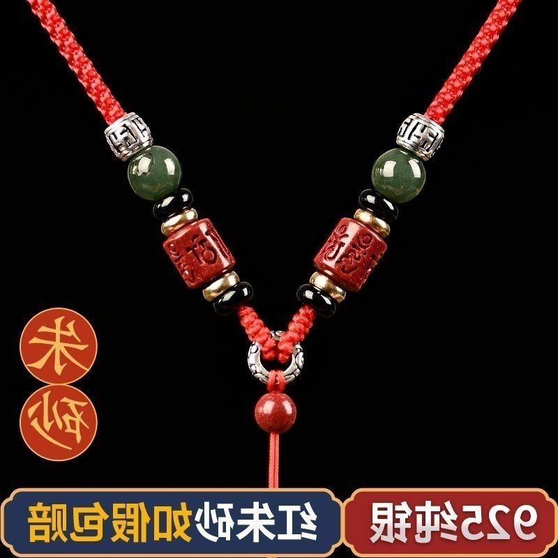银朱砂吊坠挂绳六字真言手编绳翡翠玉石挂件绳男女玛瑙挂脖绳