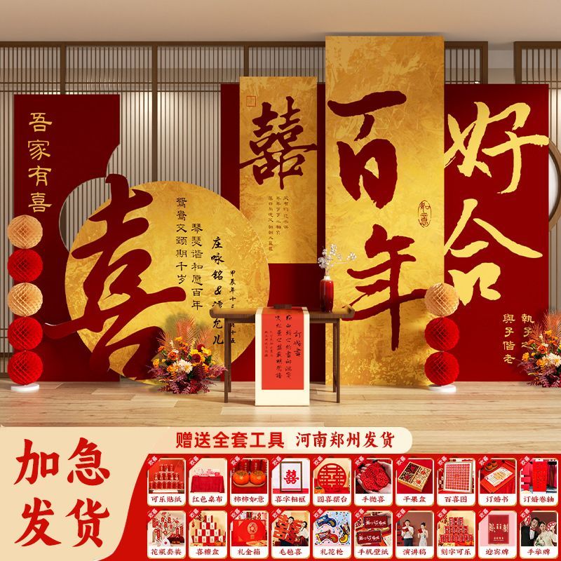 新中式订婚场景布置装饰全