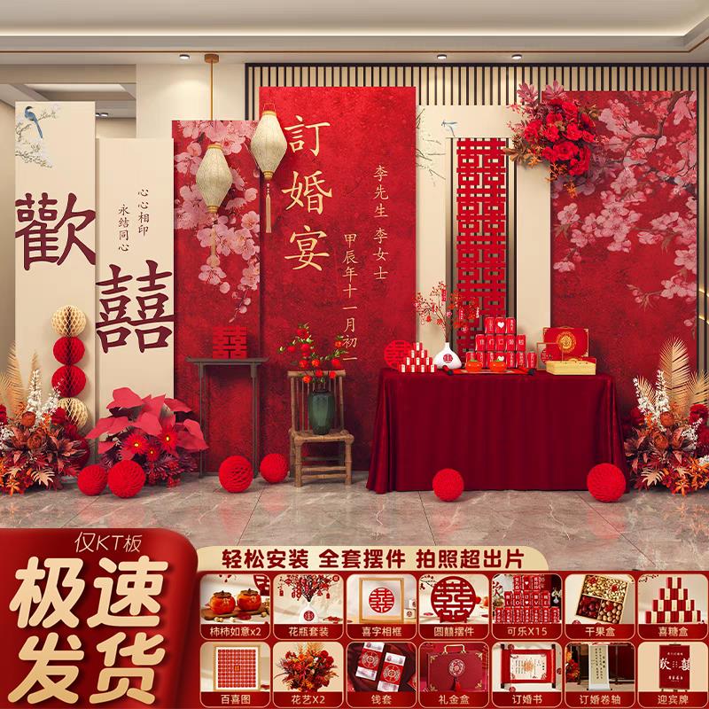 新中式订婚宴布置装饰全套