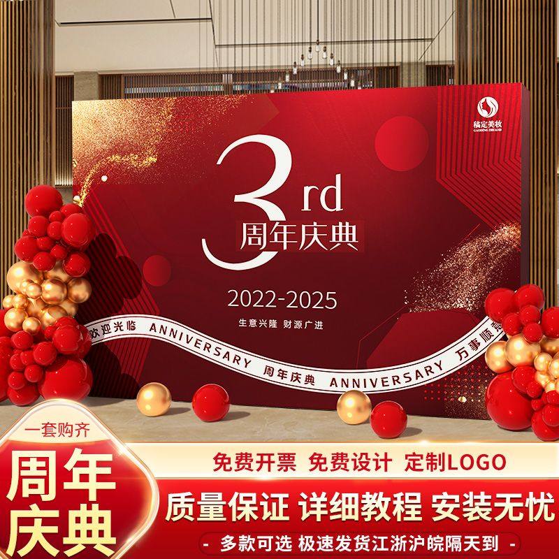 签名签到墙背景KT板定制周年庆场景布置开业门店气氛围装饰背景墙,节庆用品/礼品,装扮布置套餐,淘宝优惠券,粉丝福利购,淘宝优惠卷