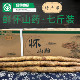 7斤装 罗大伦推荐 新鲜怀山药 新杰家焦作温县铁棍山药怀山药