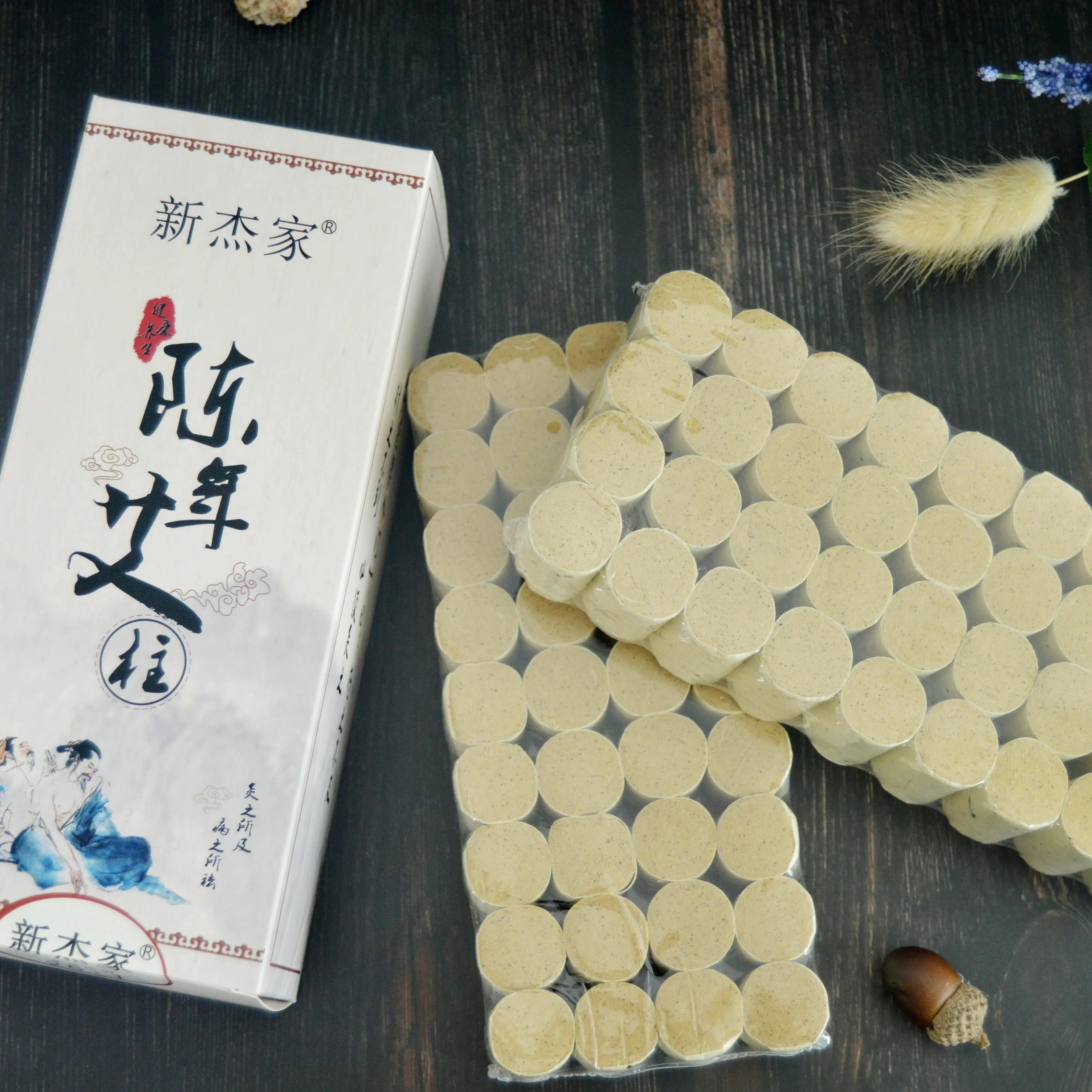 新杰家【陈年艾柱】72柱/盒 三年陈艾灸南阳宛艾陈年艾条纯艾正品