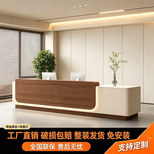公司前台接待台办公室咨询服务台