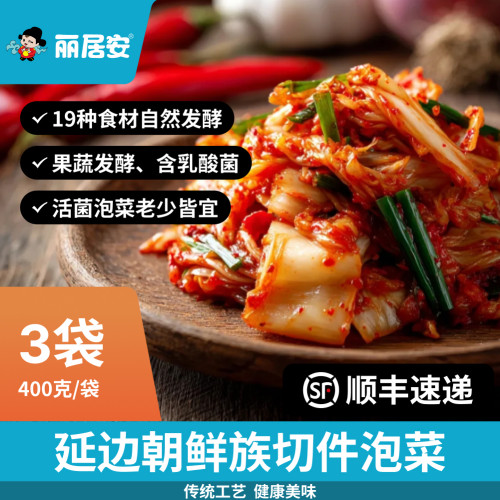 丽居安朝鲜切拌泡菜3袋装