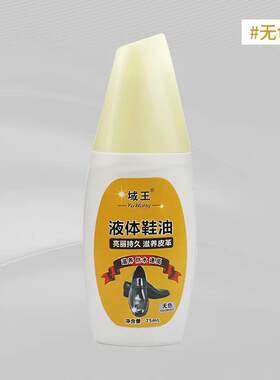 真皮皮具护理油皮鞋保养油