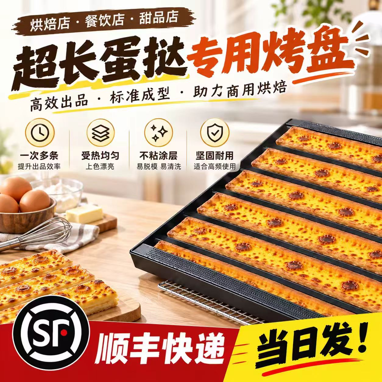 五槽法棍模具不沾铝合金不粘商用法棒模具法式长棍面包烘焙烤盘