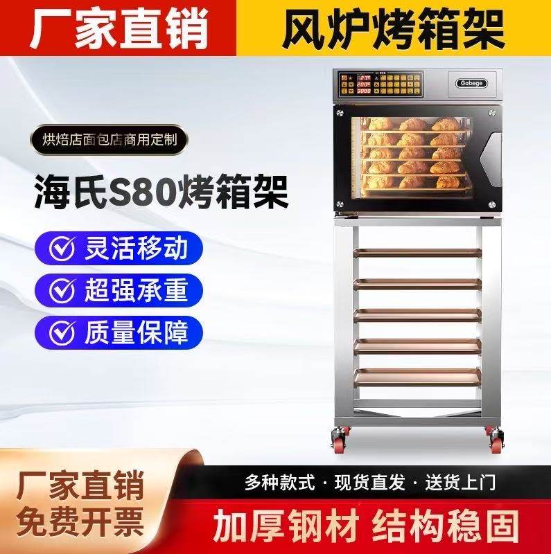 不锈钢一层两盘烤箱架子海氏S80/T60/80S风炉架子烘焙商用置物架,厨房/烹饪用具,微波炉置物架,淘宝优惠券,粉丝福利购,淘宝优惠卷