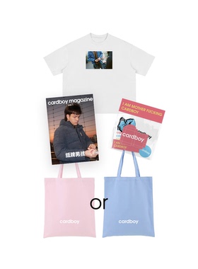 cardboy｜T恤+帆布包杂志套装