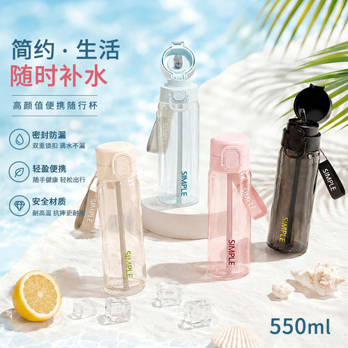 新款夏季大容量水杯定制logo