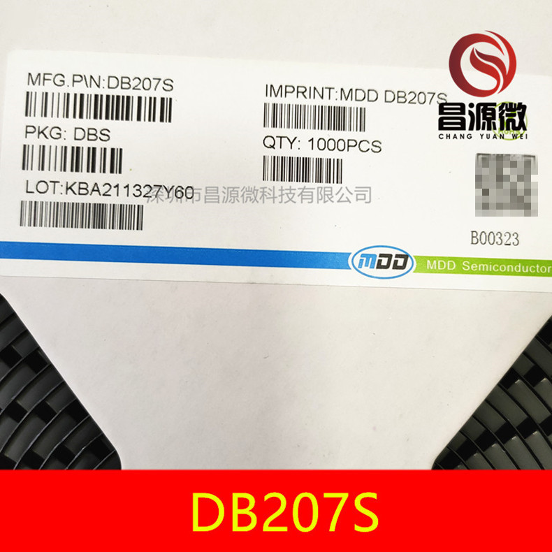 DB207S DB107 DB106单相1000V 2A 1A桥式整流器整流桥贴片直插
