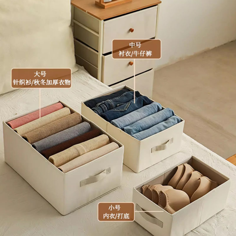 捡漏清仓大促衣橱衣帽间衣物收纳盒纯棉家用大容量储物筐衣服整理,收纳整理,收纳箱,淘宝优惠券,粉丝福利购,淘宝优惠卷