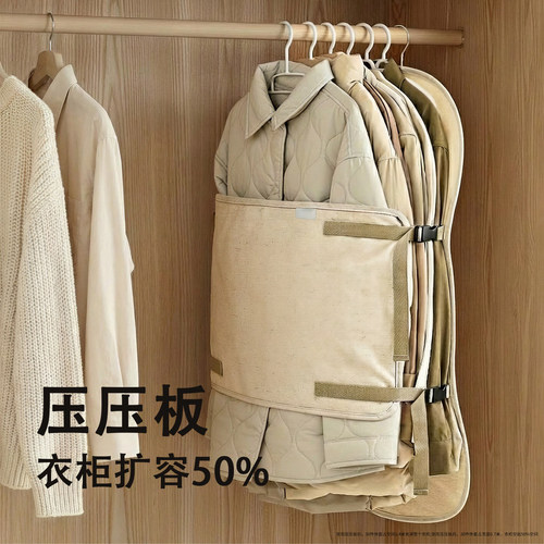 衣物压压板压缩收纳板衣服防尘罩羽绒服收纳袋大容量衣柜整理神器 - 封面