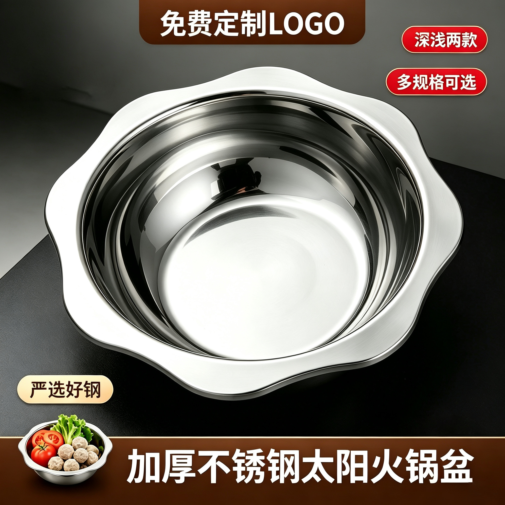 不锈钢火锅盆商用太阳盆酸菜鱼清汤锅水煮鱼小龙虾专用浅盆八角盆