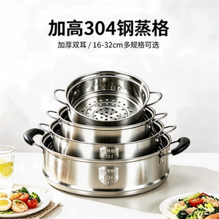 加高304不锈钢蒸格电饭煲蒸笼新款隔热蒸屉家用蒸鱼通用深厚