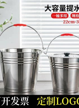 不锈钢水桶手提式提水桶幼儿园食堂带盖油桶铁桶家用厨房加厚大号