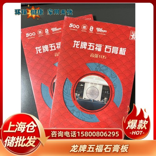 龙牌家装五福石膏板强度高环保家装轻钢龙骨隔墙