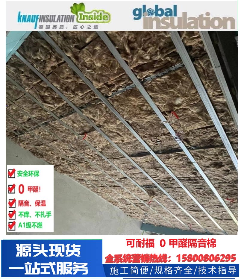 可耐福隔音棉家用无甲醛超强隔音图片