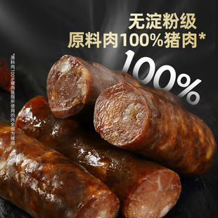 喜旺干香肠160g 10腊肠风味风干香肠真空开袋即食火腿肠
