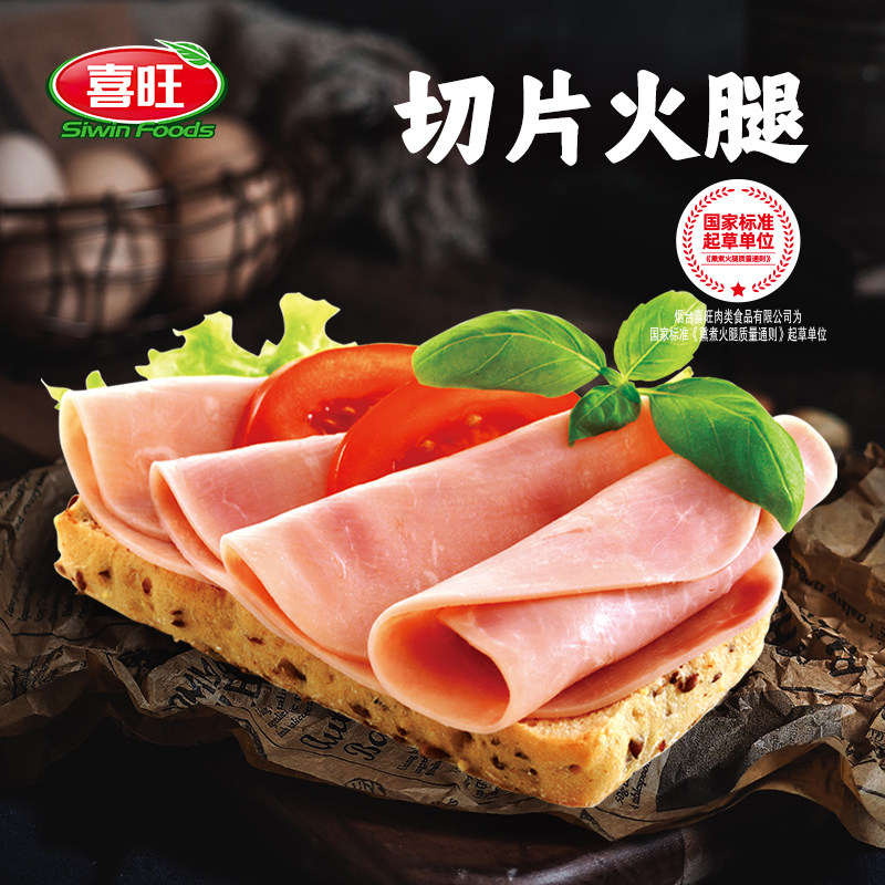 喜旺切片火腿150g*5袋即食零食