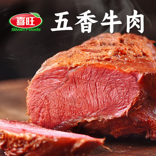 喜旺五香牛肉150g*2袋