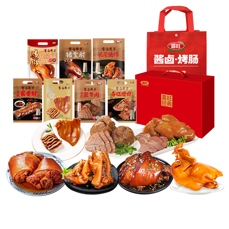 【囤货组合】喜旺即食肉食组合熟食组合零食大礼包牛肉酱香肘猪蹄