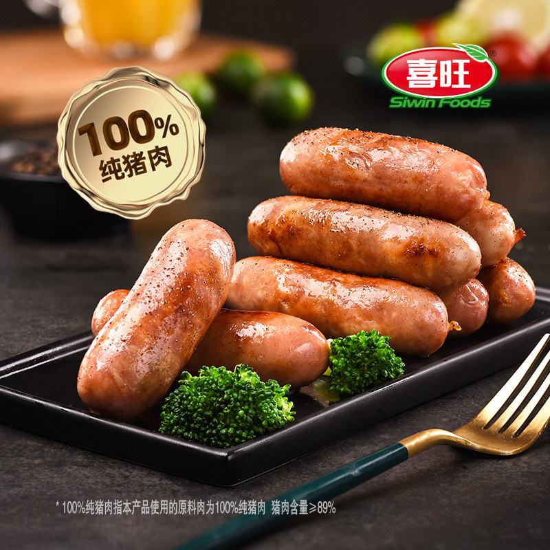 喜旺台湾大块肉烤肠300g*3盒猪肉肠烤肠香肠空气炸锅美食