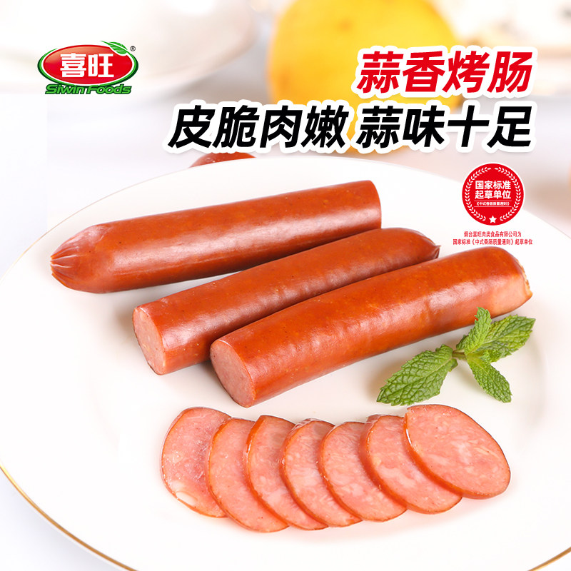 喜旺蒜香烤肠220g*6蒜味开袋即食红肠小香肠零食早餐