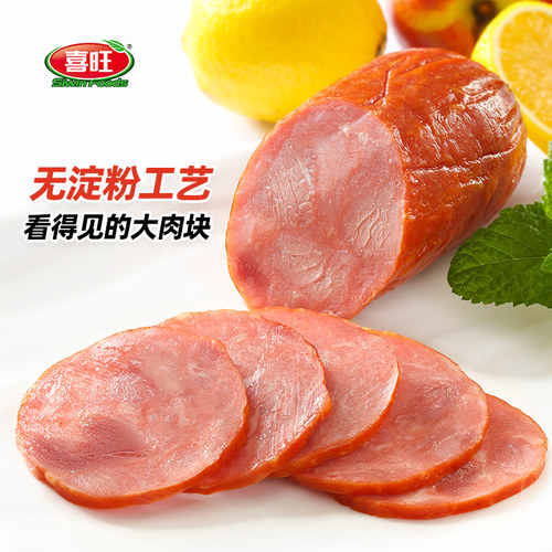 喜旺无淀粉火腿400g猪肉火腿香肠