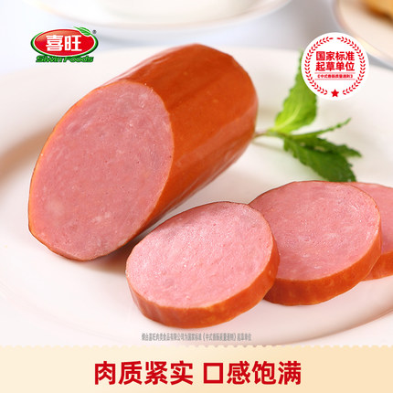 喜旺精肉肠280g*5袋香肠三明治肉肠火腿肠熟食即食真空零食早餐